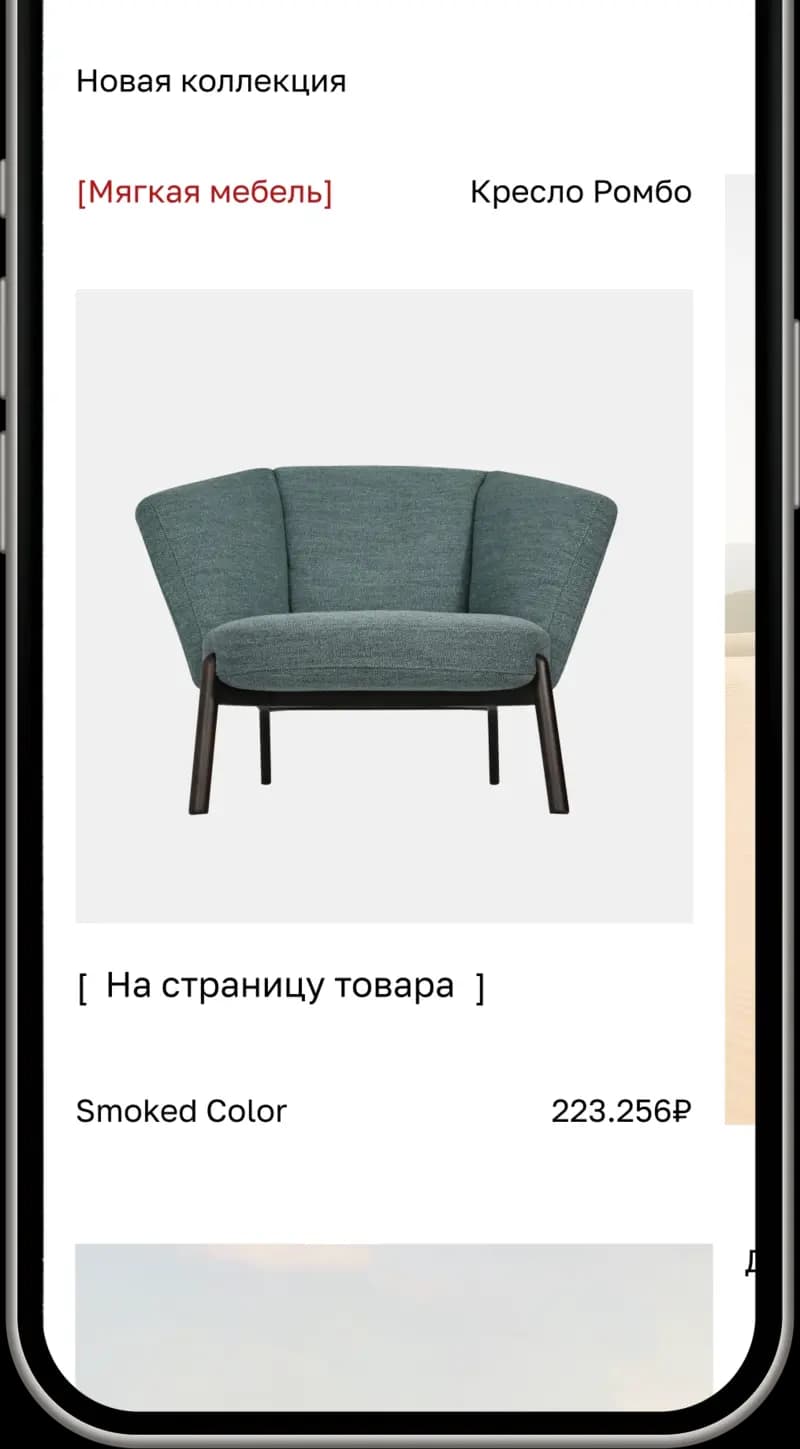 iPhone 4